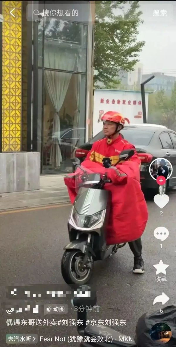 量华网 “平台别推卸责任，利润和市值能支撑成本”！京东：已为15万全职骑手缴五险一金，每月平均约2000元