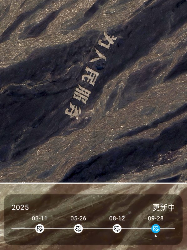 魔投网 一个字六个篮球场大！新疆戈壁滩巨幅标语还藏着多少“冷知识”？｜封面深镜